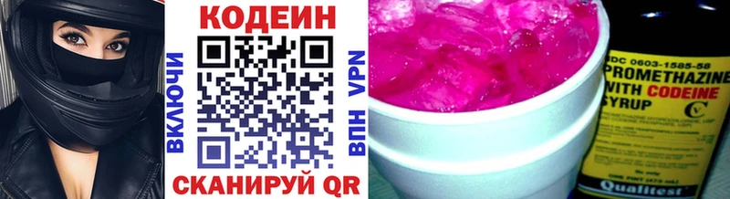 закладки Устюжна Кодеин напиток Lean (лин)